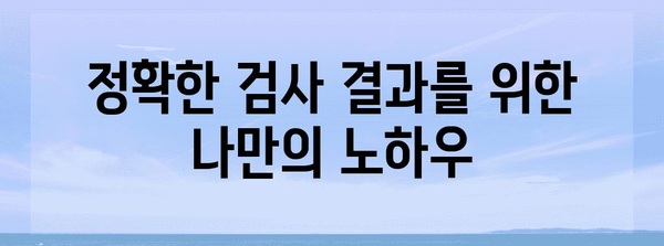 종합 심리검사 가이드 | 비용, 범위, 준비물 알아보기