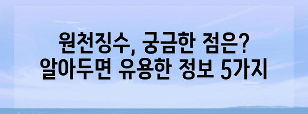 연말정산용 원천징수, 놓치지 말아야 할 필수 정보 5가지 | 연말정산, 원천징수, 소득공제, 세금 환급