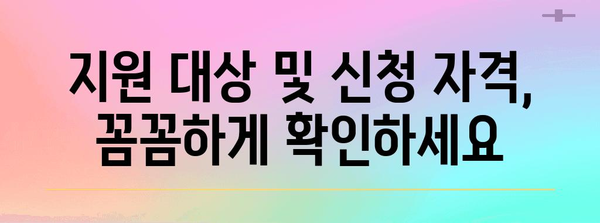 친환경 보일러 교체 지원금 | 서류 준비 가이드