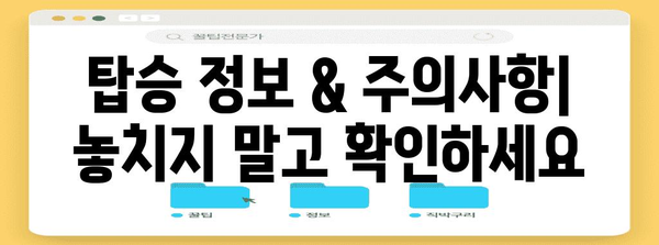 인천공항-진주 리무진버스 이용 안내 | 시간표, 요금, 예매 방법