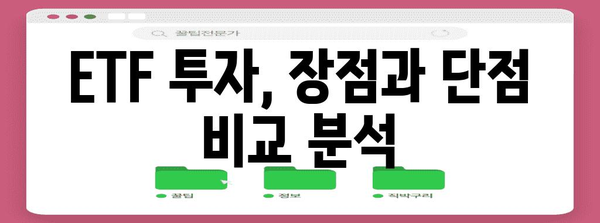 노후 대비 재무 관리 완벽 가이드 | ETF 투자로 미래 준비