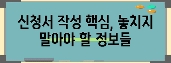 성년후견인 신청 동의서 완벽 작성 가이드