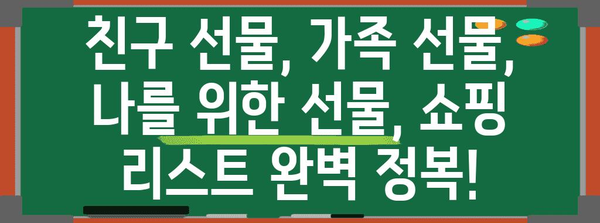 태국 기념품 쇼핑 가이드 | 최고의 면세점, 빅씨마켓 추천리스트