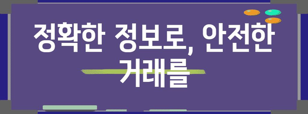 거래처 관리의 필수 요소 | 휴폐업 조회 중요성