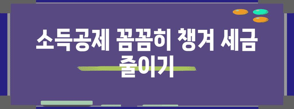 연말정산 문의, 궁금한 모든 것! | 연말정산, 소득공제, 세금 환급, 신고 방법