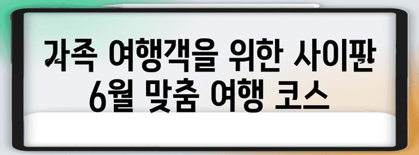 사이판 6월 여행 가이드 | 건기의 매력을 만끽하는 숨은 여행지