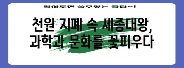 한국 화폐 속 인물 이야기| 역사와 의미를 담은 얼굴들 | 한국 화폐, 인물, 역사, 문화, 의미