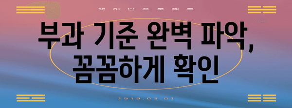 부동산 시가표준액 간편 조회 | 부과기준 완벽 파악