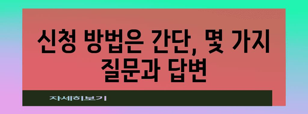 연말정산 표준세액공제 미적용, 놓치고 있는 공제는 없나요? | 확인 및 신청 방법, 관련 질문과 답변