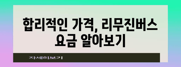 마산-김해 리무진버스 가이드 | 시간표, 요금, 탑승 위치