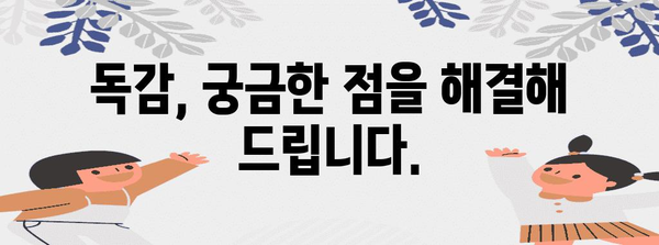 독감 종류와 증상 파악하기 | 흔한 감기인가, 진짜 독감인가?