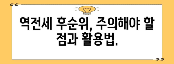 신용카드 대체 솔루션 | 전세반환대출 vs 역전세 후순위