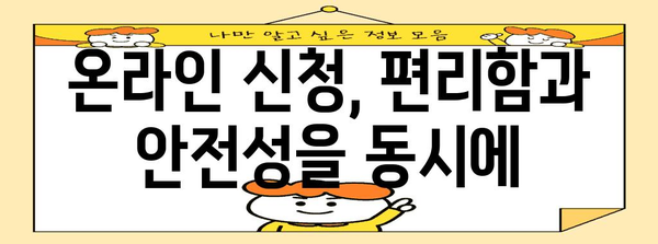 온라인 여권 재발급 절차 | 편리하고 쉬운 신청 방법