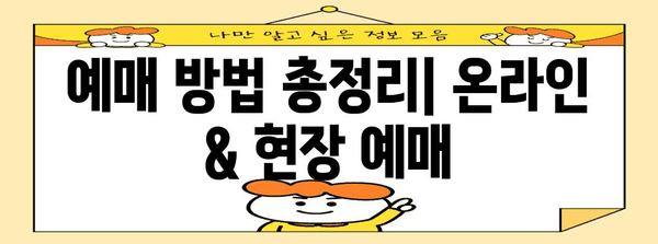 인천공항-진주 리무진버스 이용 안내 | 시간표, 요금, 예매 방법