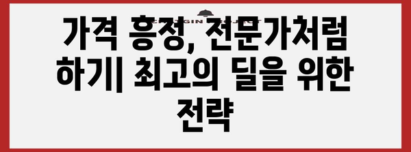 중고 아이폰 구매를 위한 절묘한 가이드 | 꼼꼼한 검토와 최고의 딜