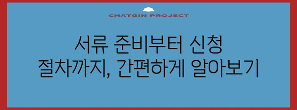 2024년 인천시 청년 임차보증금 대출 가이드 | 지원 자격부터 대출 정보까지