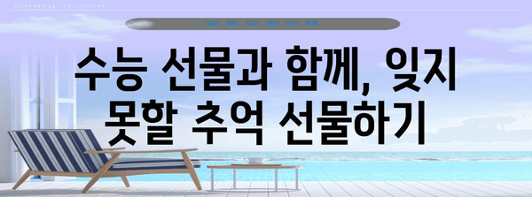 수능 용돈 봉투, 어떻게 준비해야 할까요? | 수능 선물, 용돈 봉투 디자인, 수능 응원 메시지