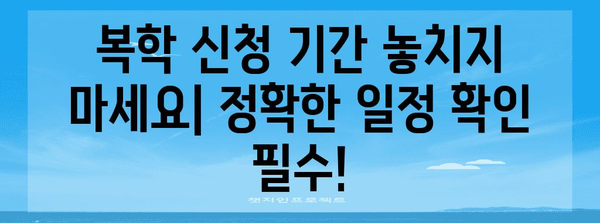 세종대 복학 신청 | 절차, 기한, 서류 안내