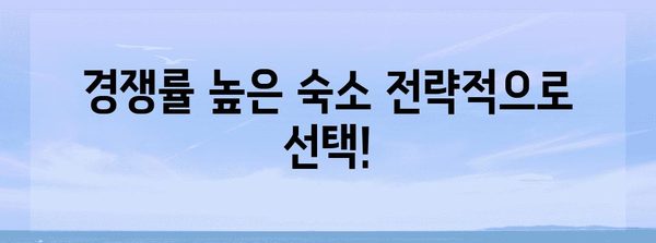 금오공대 기숙사 신청 시 주의할 점