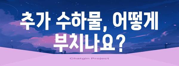 제주항공 기내 수하물 규정 가이드 | 무엇을 가져갈 수 있나요?