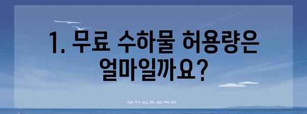 진에어 수하물 무게제한 | 여행 전 필독!