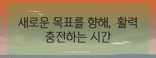 수능 휴일, 효율적인 시간 활용 가이드 | 수능, 공부, 휴식, 시간 관리