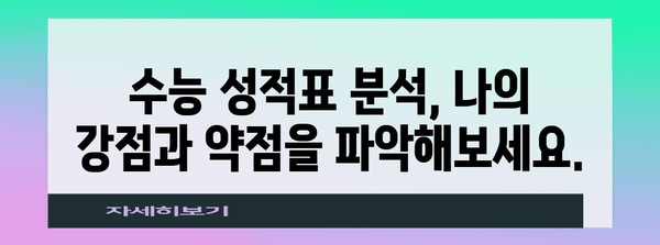 2023 수능 결과 발표일, 이제 나의 미래를 설계할 시간! | 수능 성적 확인, 대입 전략, 진로 상담