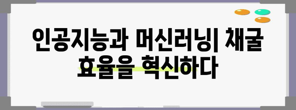 비트코인 채굴의 미래를 위한 혁신적 전략