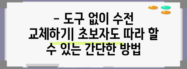 아메리칸스탠다드 수전 교체 DIY 가이드