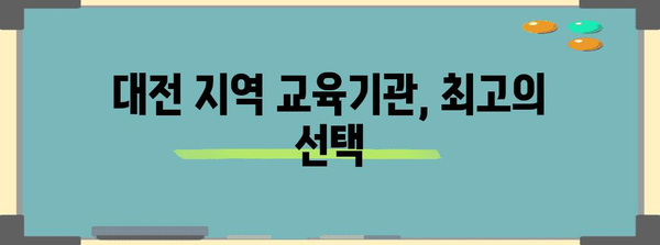 전기자동차 정비 산업기사 교육 가이드 | 대전 지역에서 합격을 향해