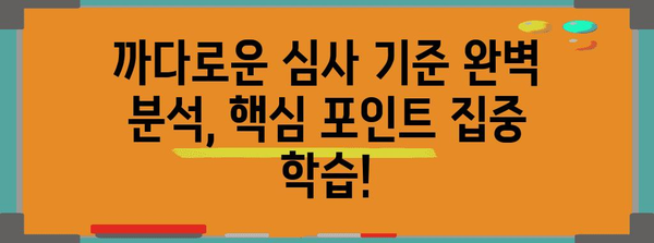 실전 감독관의 요리 특강으로 한식조리기능사 자격증 획득