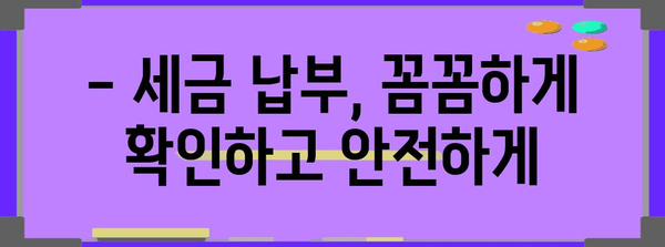 종합소득세 신고 완벽 가이드 | 꼭 숙지해야 할 법칙