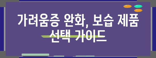 추운 날 피부 건강 관리 | 가려움증과 두드러기 완화