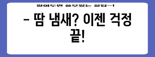 땀냄새 없애는 마초 스프레이 | 남성 필수템