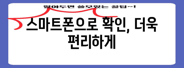 건강보험 자격 득실 확인서를 손쉽게 무인으로 받는 방법
