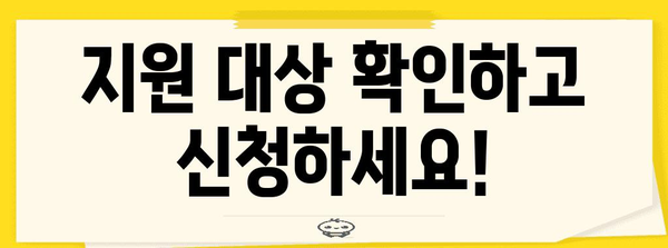 철거 업체 지원금 신청 절차 | 대구 상가 폐업 대상자 안내!