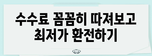 외화 환전 비법 | 최저가, 최대 이익 극대화