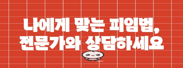 피임약 부작용 7가지 | 안전하게 피임하기