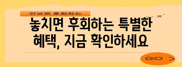 놓치면 후회할 어린이 적립보험 혜택 5가지 | 현대해상 미리 가입의 비밀