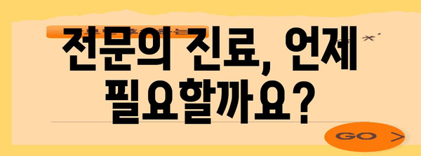 고환 가려움증 대응 가이드 | 원인, 해결책, 예방까지