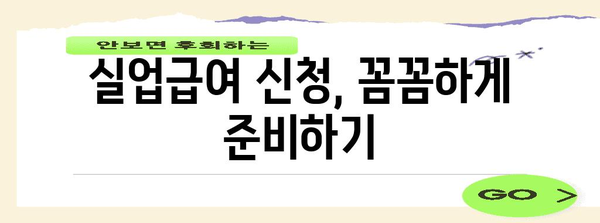 실업급여 대상 확인! 구직 지원금액 계산하기