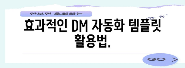 인스타그램 DM 자동화 | 시간 절약을 위한 실용적 가이드