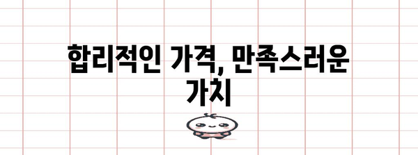 도쿄 가성비 숙소 추천 | 다이와 로이넷 호텔 신바시 긴자