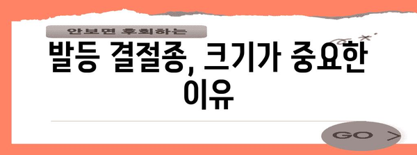 발등 결절종 | 위험성 파악과 수술 여부 판단