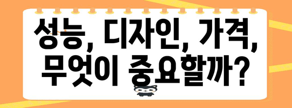 삼성 올인원 PC 선택 가이드 | 사용 목적에 맞는 모델 찾기