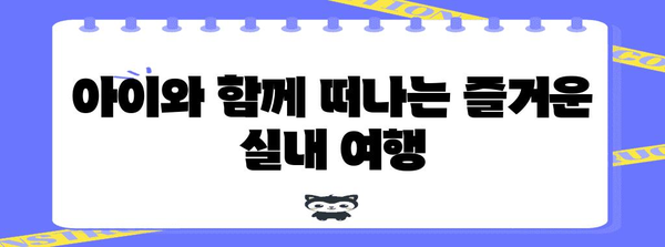 비오는 날 제주도 즐기기 | 10가지 실내 활동 추천