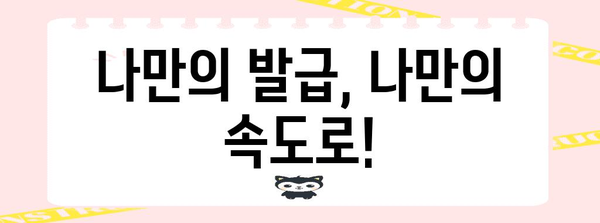 주민센터 무인발급기 활용법 | 빠르고 편리한 안내
