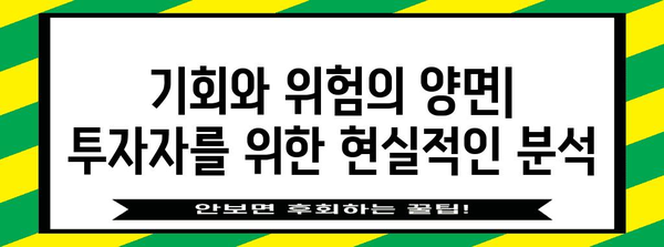 비트코인 현물 ETF 승인의 의미 | 투자자를 위한 기회와 위험