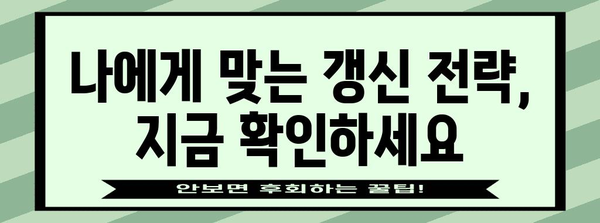 우체국 실비보험 갱신 | 혜택 분석, 가입 팁, 전략 가이드