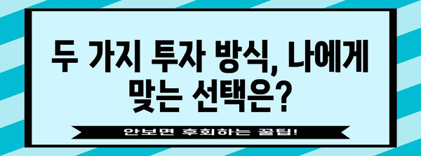 연금저축펀드 vs 금융소득종합과세 | 투자 가이드